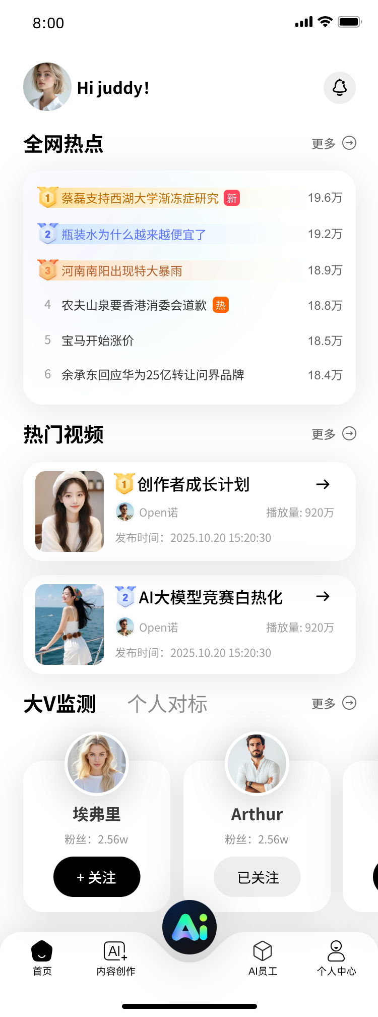 智领域AI产品展示1